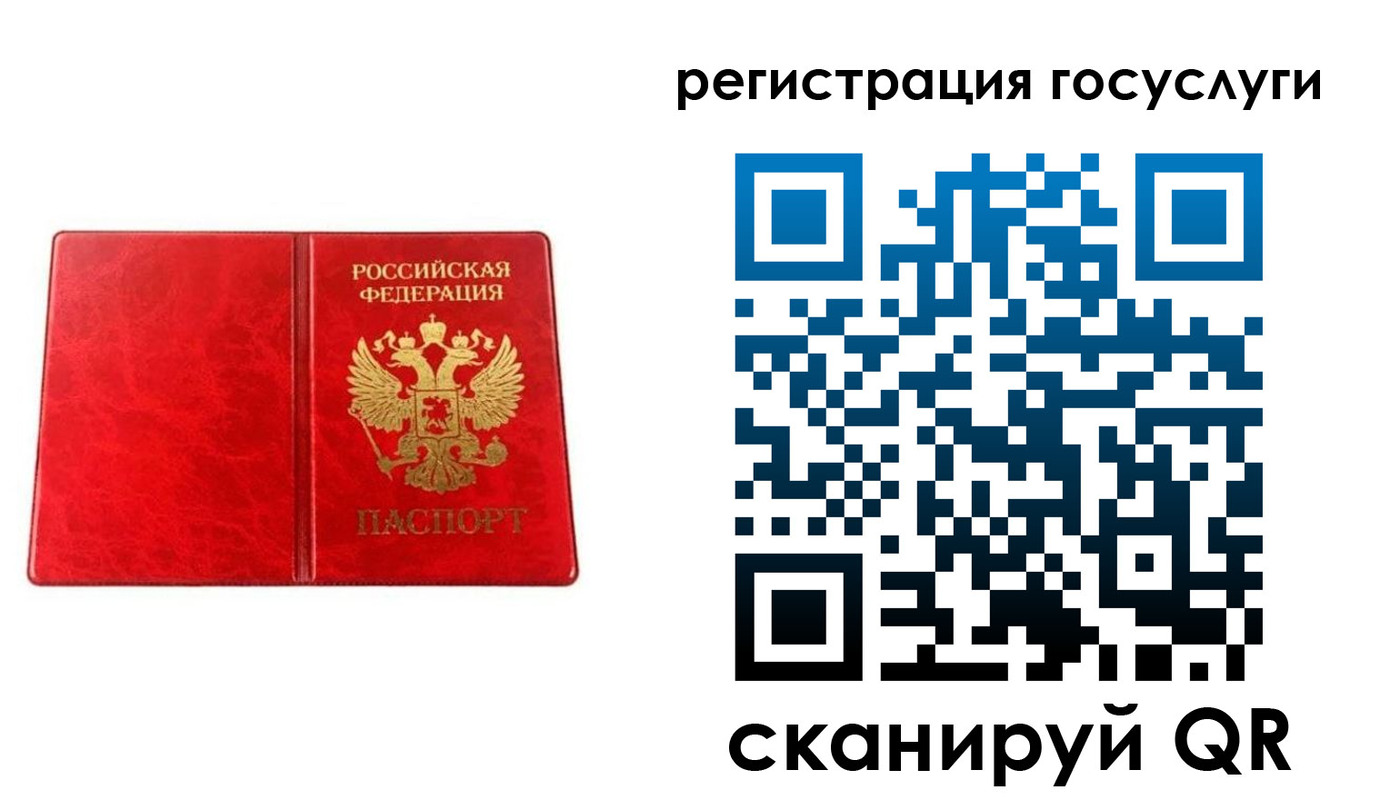 прописка в Брянской области