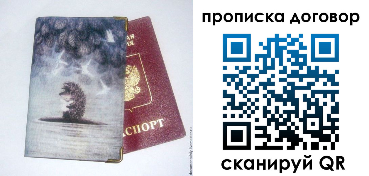 прописка для кредита в Брянской области