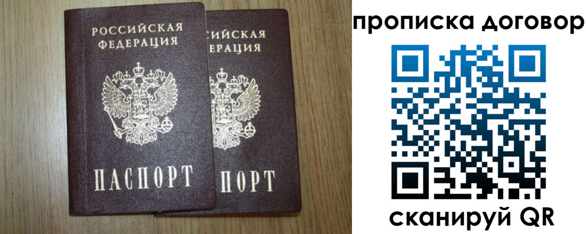 прописка для военкомата в Брянской области