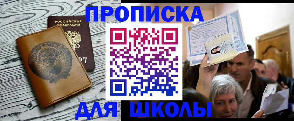 прописка 2025 в Брянской области