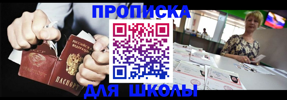 прописка поиск в Брянской области