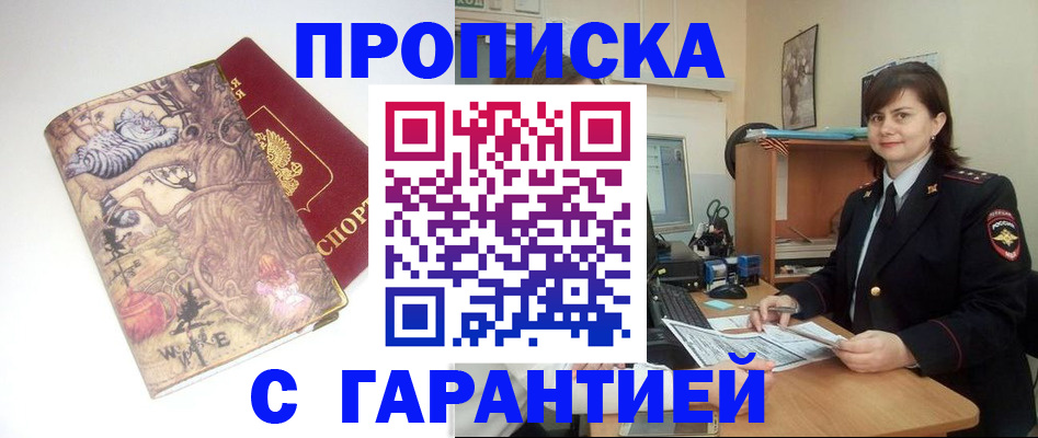 временная регистрация собственник в Брянской области