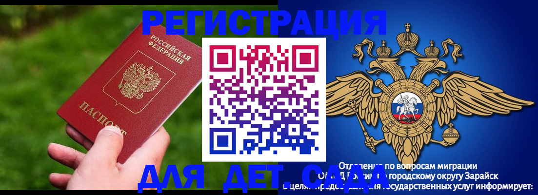 миграционный учет в Брянской области